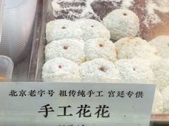 -牛街清顺斋小吃(牛街东里小区一区店)