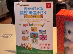 -麦当劳(北京路广百广场店)