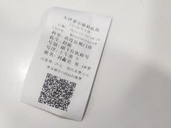 -天津大学爱尔眼科医院(天津总院)