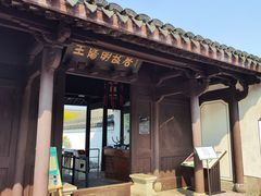 -王阳明故居
