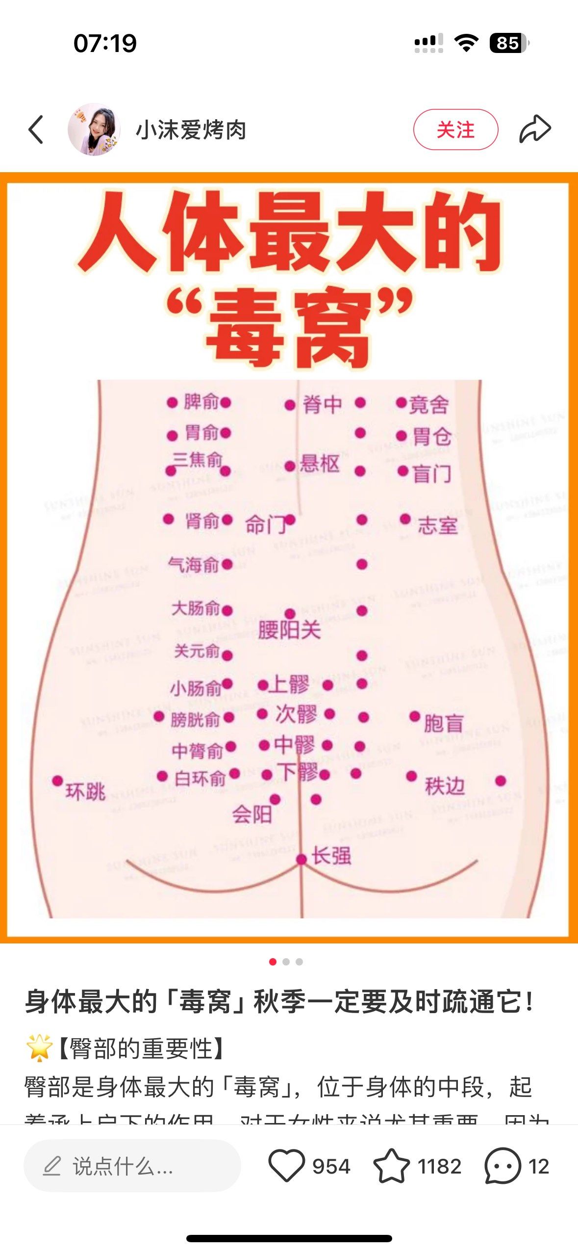 臀部按摩好处多,不仅可以舒缓肌肉紧张,放松身心,还能促进血液循环