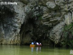 -天河潭旅游度假区