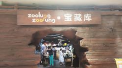 -Zoolung Zoolung动物主题公园(海信广场店)