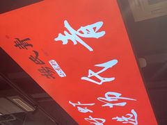 -杨氏青龙虾·羊蝎子(珠江路店)