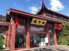 -楼外楼(西湖景区孤山路店)