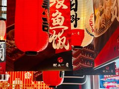 -村上一屋·亚洲菜融合小馆(南楼店)