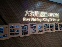 -大光明丽星VIP影城(昌里路杜比全景声店)