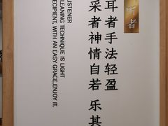 -乐老大耳道·可视采耳·禅洗(柏林爱乐直营店)