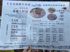 -大众跷脚牛肉馆·非遗传承单位(峨眉山店)