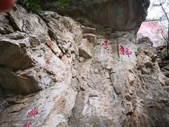 -北京上方山国家森林公园