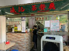 门面-渔记茶餐厅(渔村店)
