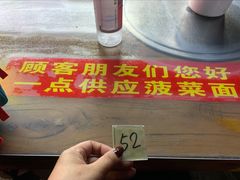 -老陈婆手工面庄