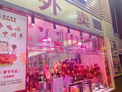 -陆记鹅庄·潮汕菜·狮头鹅(大仟里店)