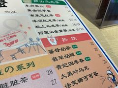 -寿奶茶·鲜奶与茶(合生汇购物中心店)