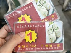 -腾元生煎(西华路店)