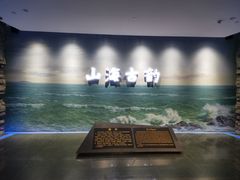 -烟台市博物馆