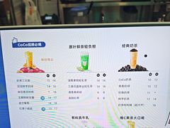 -CoCo都可(搜秀城店)
