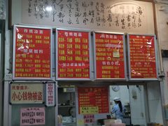 -南宁市连升风味小吃店