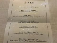 -三嚥阁 La Villa Restaurant