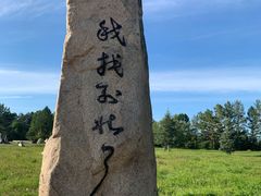 -北极村旅游风景区