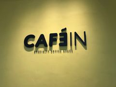 -CAFE'IN精品咖啡体验空间(小寨店)