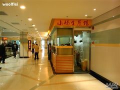 门面-小杨生煎(湟普汇店)