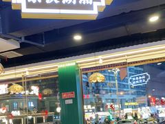 -老街鱼嘴巴(坡子街老店)