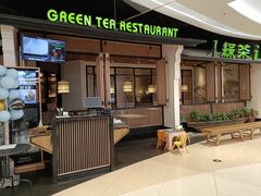 门面-绿茶餐厅(龙湖金楠天街店)