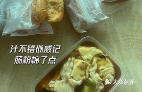 Egg and Pork Rice Noodle Roll