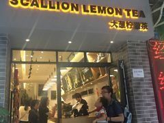 门面-大葱柠檬茶scallionlemontea(中山八路富力店)