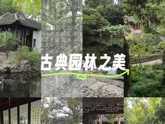 -秋霞圃