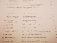 菜单-北京柏悦酒店·锦庭餐厅Dining Room