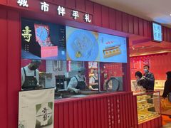 门面-阮大兴糕团(日月光中心店)