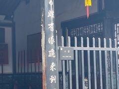 -平遥县衙