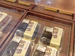 -鲍师傅糕点(春熙路店)