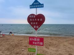 -那香海钻石沙滩浴场