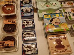 -好利来(川大店)