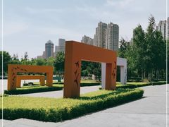 -群力丁香公园