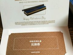 -漫咖啡 (CCPAPK创意港店)