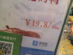 -上海枇杷烤鸭(城乡贸易中心店)
