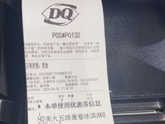 -DQ·蛋糕·冰淇淋(河东万达店)
