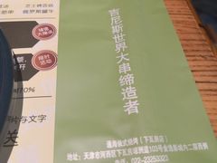 菜单-通海俄式烧烤(下瓦房店)