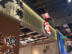 -破店肥哈·东北烧烤·夜宵(南山保利店)