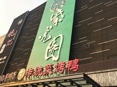 -紫光园(天通苑店)