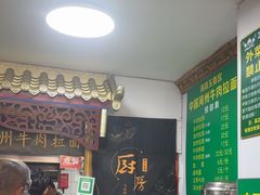 -玉香宫河州牛肉拉面