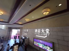 -澳门十六浦索菲特大酒店