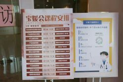 -宝媛会月子中心(越秀店)