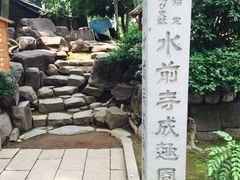 -水前寺成趣园