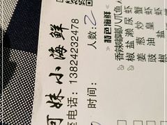 -阿妹小海鲜(下角店)