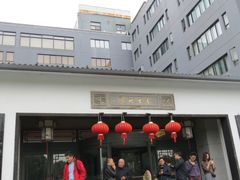 -苏州独墅湖书香世家酒店